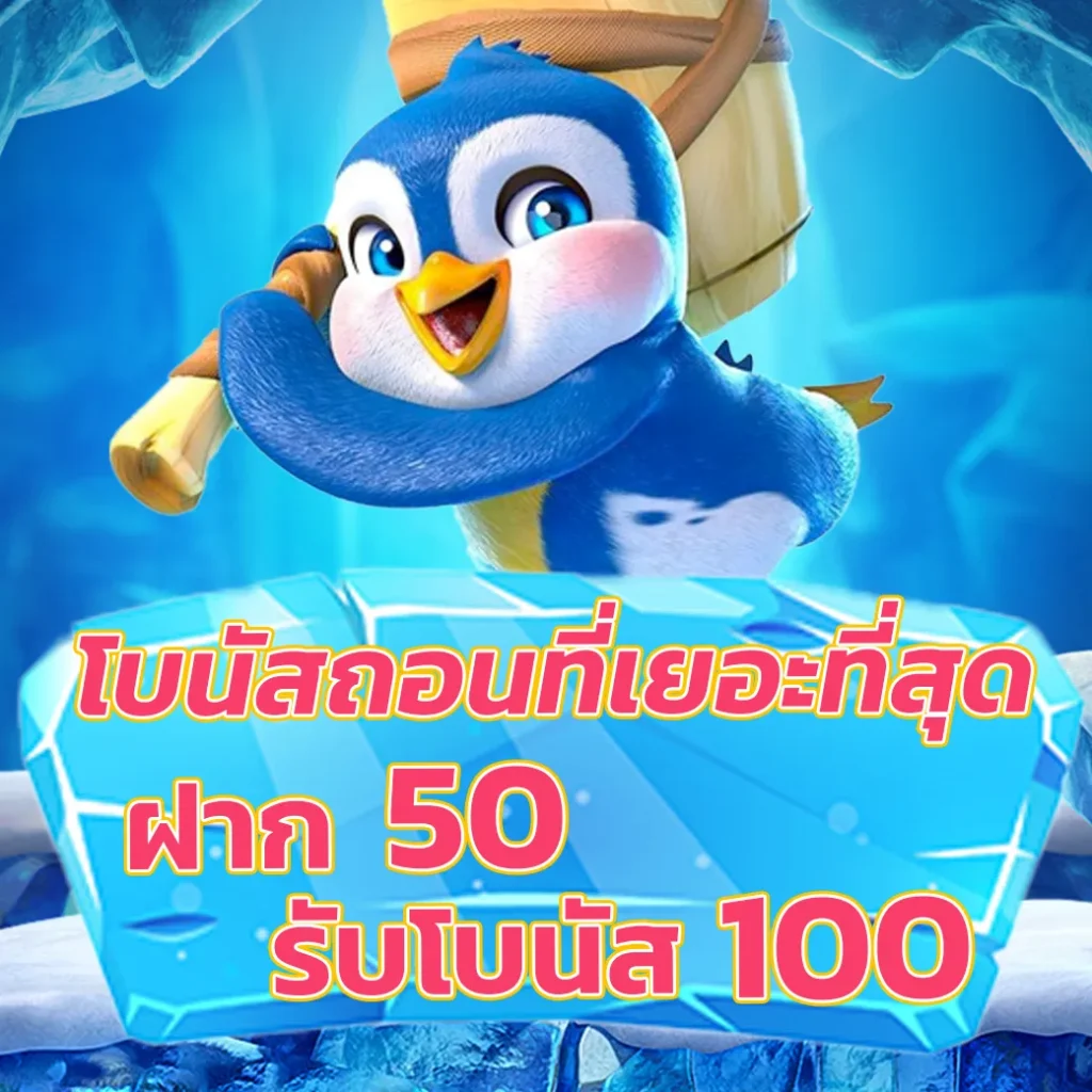 สล็อตเกม 6 6